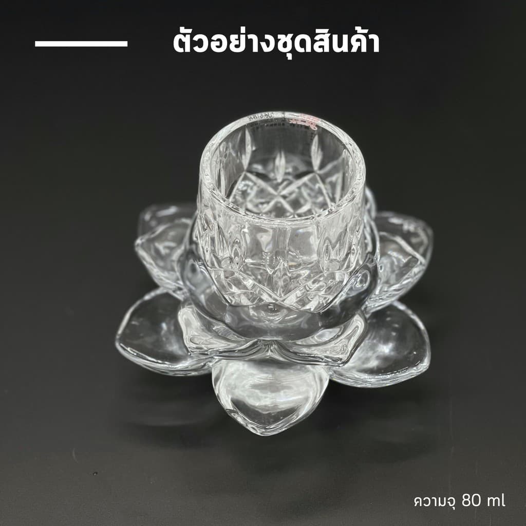แก้วบูชาพระ แก้วน้ําพระ ดอกบัวแก้ว ชุดแก้วน้ำ ถวายพระ ชุดแก้วถวายน้ำพระพร้อมฐานรองดอกบัว รูปที่ 4