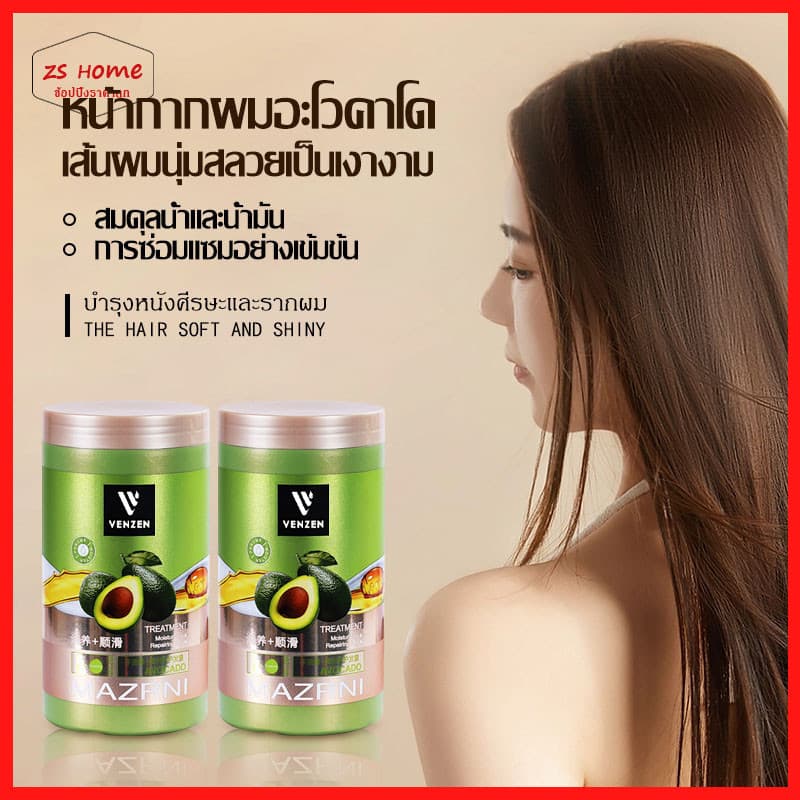 โวคาโด้ครีมหมักผม 1000ML ครีมยืดเคราติน เคราตินอะ MAZRNI avocado Conditioner ซ่อมแซมผมระดับซาลอน ไม่ต้องอบไอน้ำ รูปที่ 1