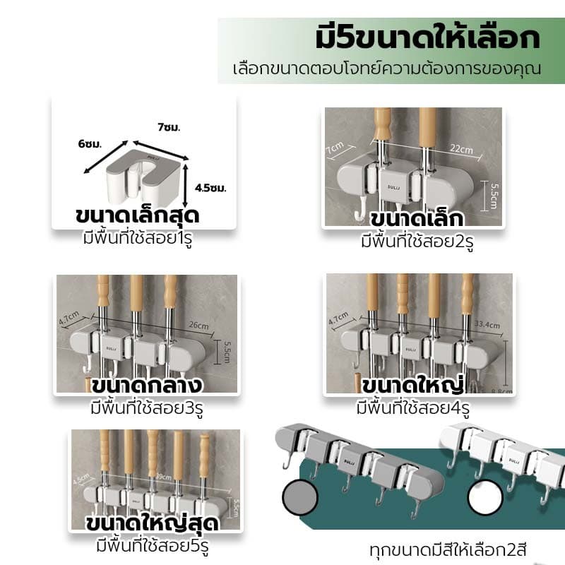 ที่แขวนไม้ถูพื้น ตะขอแขวน ที่แขวน ไม้กวาดยึดผนังที่แขวนฝักบัวที่แขวนไม้ถูพื้นที่แขวน ตะขอติดผนังไม่ต้องเจาะ ไม่ต้องเ รูปที่ 8