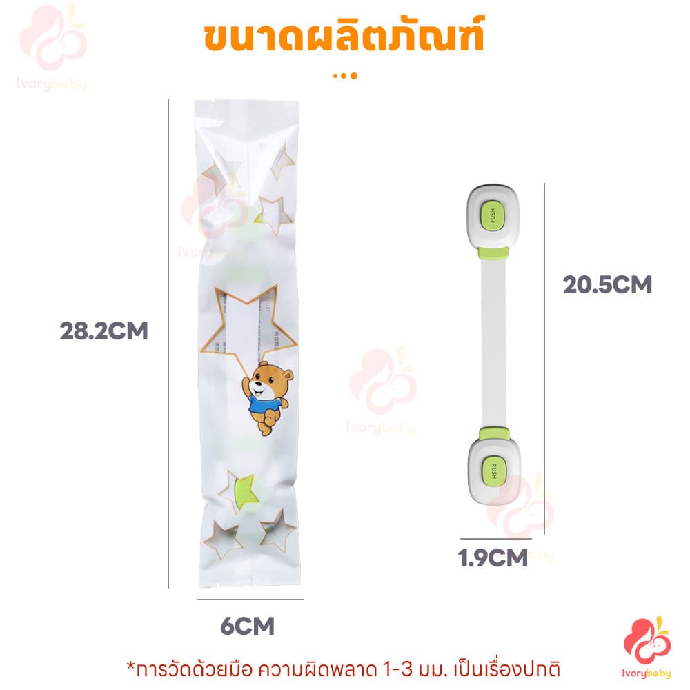 IVORYBABY สายล็อคตู้ ตัวล็อคลิ้นชัก กันเด็กเปิด สายล็อคประตู เพื่อความปลอดภัยสำหรับเด็ก ล็อคประตู รูปที่ 5