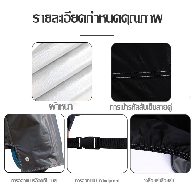 MOTUS ผ้าคลุมรถมอไซ กันแดดกันน้ำได้ ถุงคลุมรถมอไซ ทุกรุ่น ผ้าคลุมรถมอเตอร์ไซค์ honda PCX Yamaha BigBike XLL BLACK รูปที่ 5