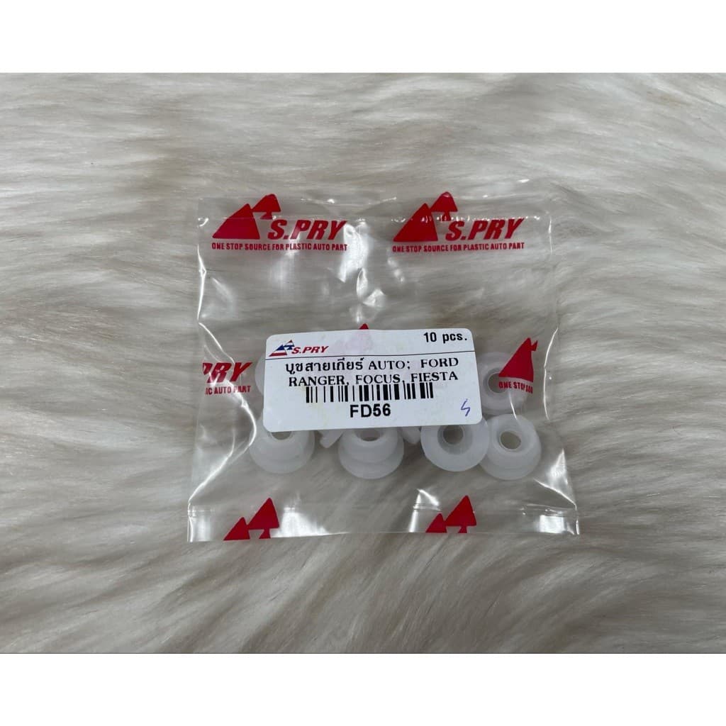 บูชสายเกียร์ AUTO FORD RANGER, FOCUS, FIESTA ยี่ห้อ SPRY ราคาต่อ 1 ตัว รูปที่ 2
