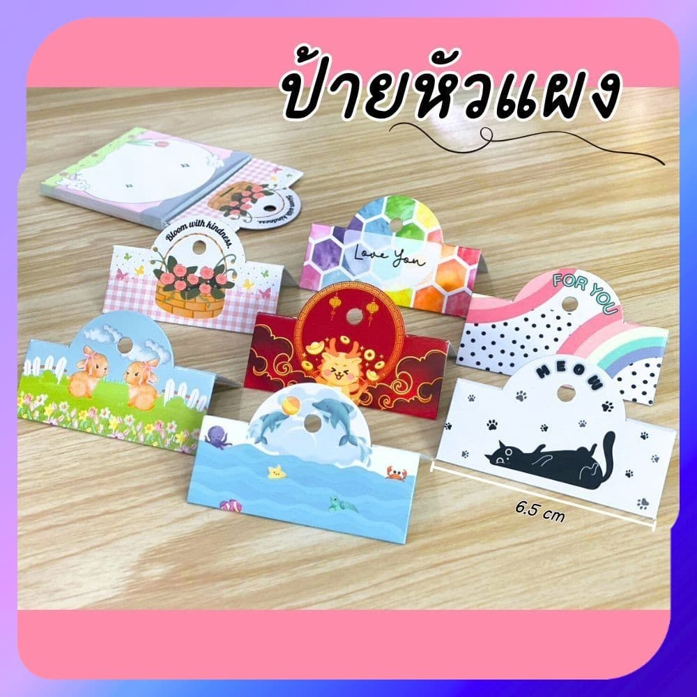 ป้ายหัวแผง 6.5 x 5 cm 100 ชิ้น ป้ายกิ๊ฟชอป หัวกระดาษ หัวแผงติดถุงพลาสติก มีเจาะรูแขวน รูปที่ 1