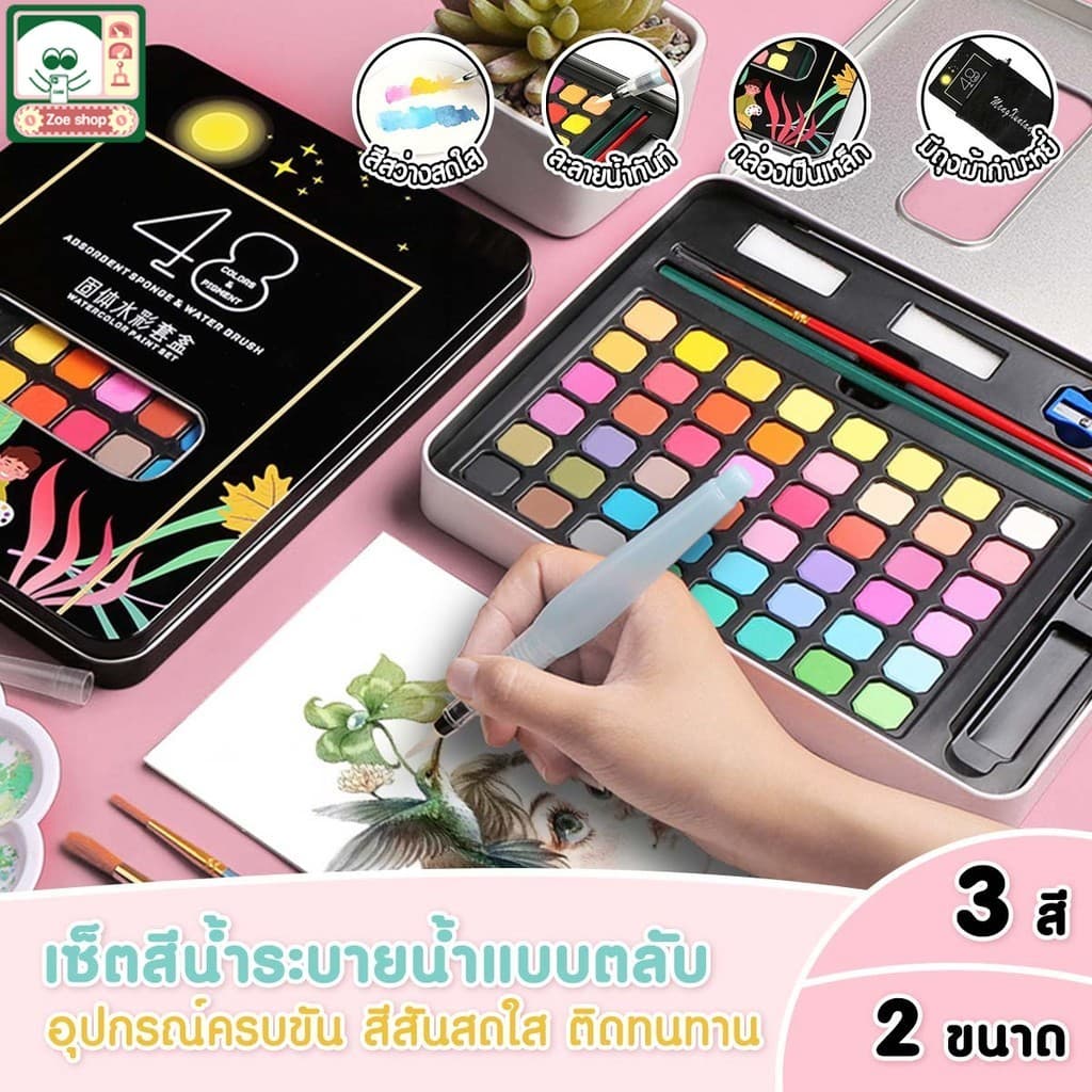 ชุดระบายสีน้ำ 36 สี 48 สี แบบพกพาได้เม็ดสีน้ำสี พร้อมชุดพู่กัน ชุดวาดภาพนักเรียน เซ็ตอุปกรณ์ศิลปะนักเรียน