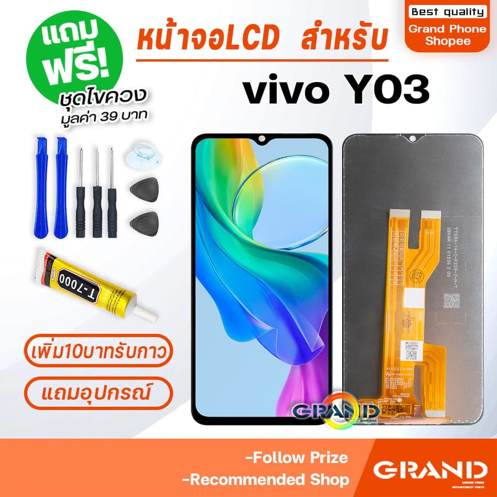 หน้าจอ vivo Y03/Y03T/Y02/Y02S/Y02T/Y02A/Y11/Y12/Y12S/Y15/Y15S/Y16/Y17S/Y18/Y19/Y19S/Y20/Y21/Y22/Y27/Y28/Y31/Y33S/Y56/Y76 รูปที่ 2