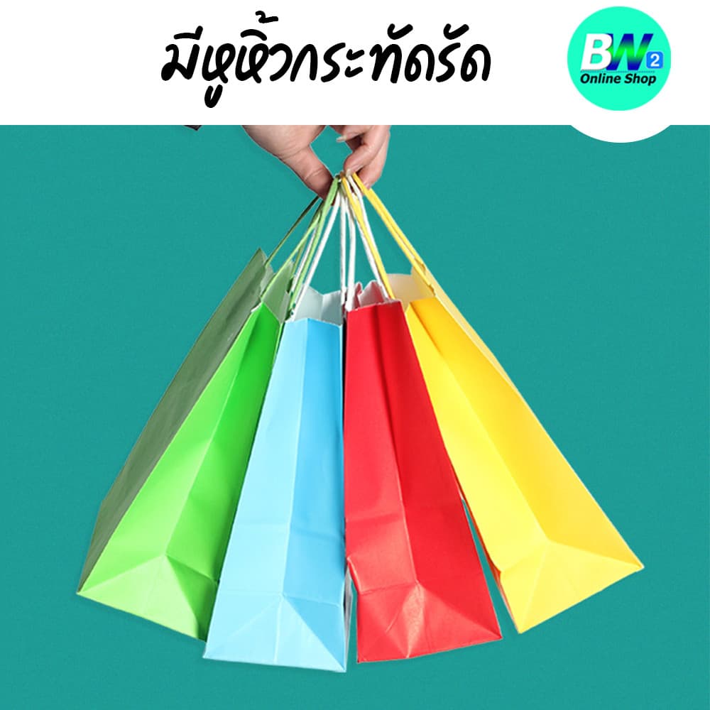 ถุงกระดาษสี ถุงกระดาษคราฟท์ รูปที่ 2