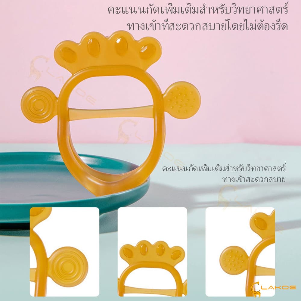 LAKOE ซิลิโคน ยางกัดเด็ก ยางกัดมีสายคล้องมือ ความปลอดภัยของวัสดุ รูปที่ 3