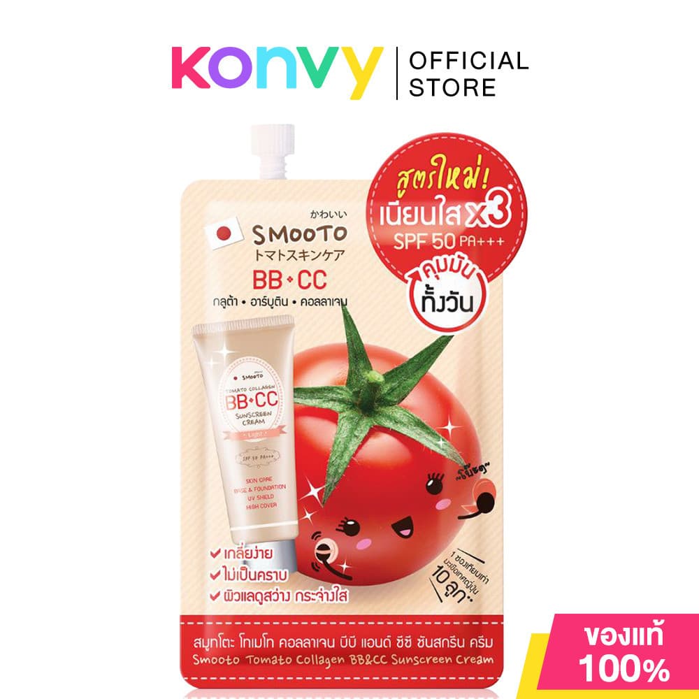 Smooto Tomato Collagen BB & CC Sunscreen Cream 8g สมูทโตะ บีบีซีซีกันแดด. รูปที่ 1