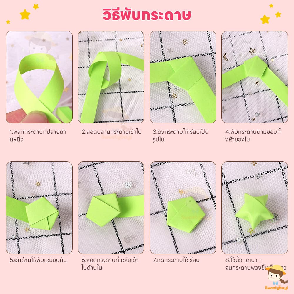 SWEETYBAYI กระดาษพับดาว ดาวกระดาษ ของขวัญสร้างสรรค์ กระดาษพับ กระดาษคุณภาพดี กระดาษสี รูปที่ 9