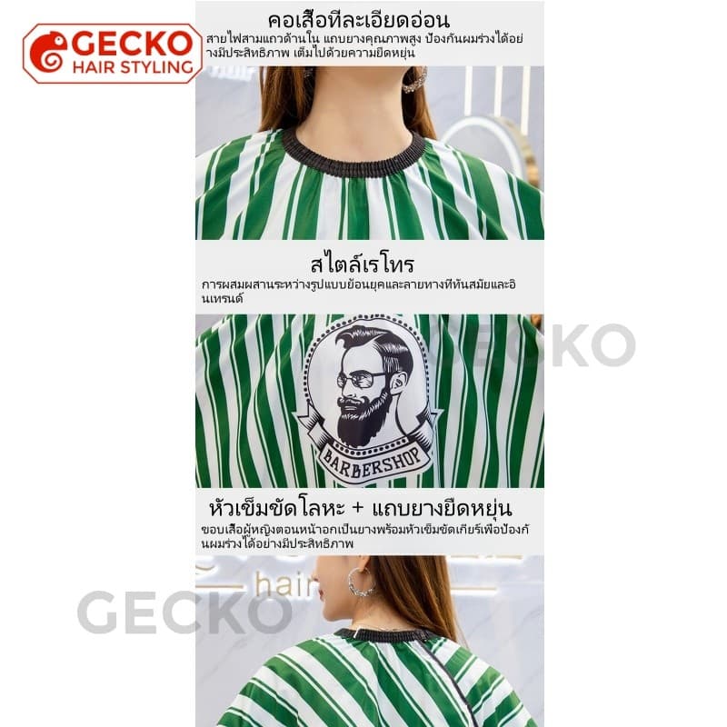 ผ้ากันเปื้อนตัดผม ผ้ากันเปื้อนตัดผมคลาสสิก ผ้ากันเปื้อนตัดผม อุปกรณ์ตัดผม 145*160ซม. มี 2 สีให้เลือก รูปที่ 2