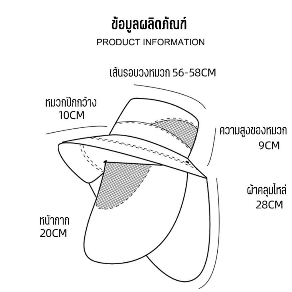 จากไทยหมวกบัคเก็ต หมวกกันแดด 360 องศา หมวก uv ขนาดใหญ่ กลางแจ้ง ผ้าแห้งเร็ว super deal รูปที่ 8