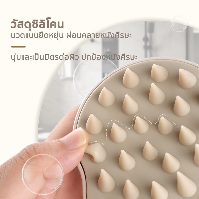 แปรงสระผม แปรงนวดหนังศีรษะ แปรงแชมพู ถนอมหนังศีรษะ นวดผ่อนคลาย ไม่มีผมพันกัน รูปที่ 3