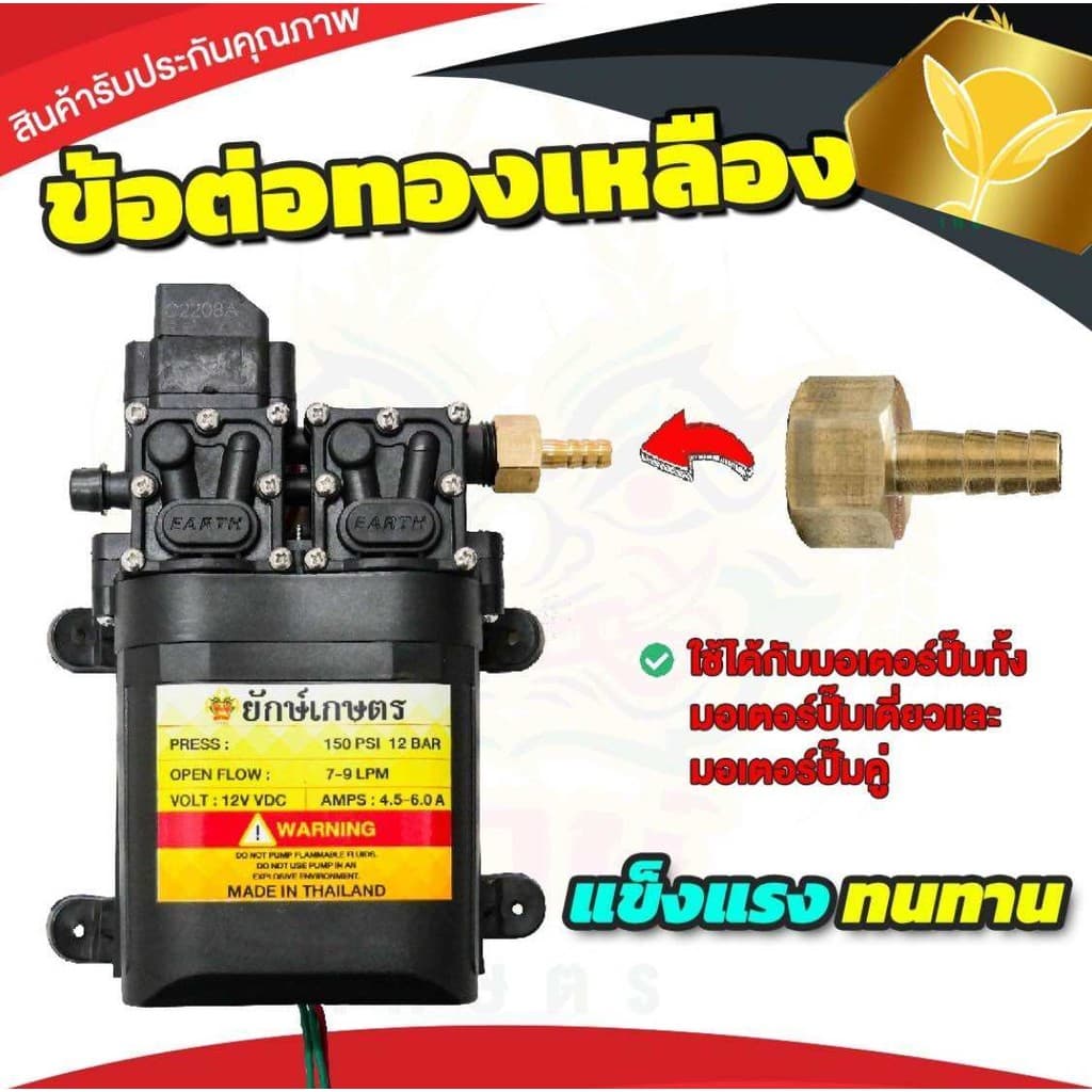 ข้อต่อหางปลา ข้อต่อใส่ปั้มคู่ แบบสวม ใส่ปั้มเดี่ยว ข้อต่อทองเหลือง เกลียวลดขนาด ใส่กับมอเตอร์ปั้มคู่ รูปที่ 1