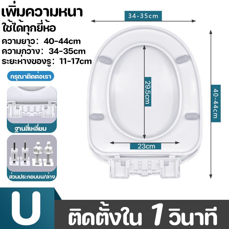 ฝาชักโครก รูปทรง U/V/O ฝารองนั่ง เพิ่มความหนาป้องกันการแตกหัก ใช้ได้ทุกยี่ห้อ ไม่เสียเป็นเวลา รูปที่ 8