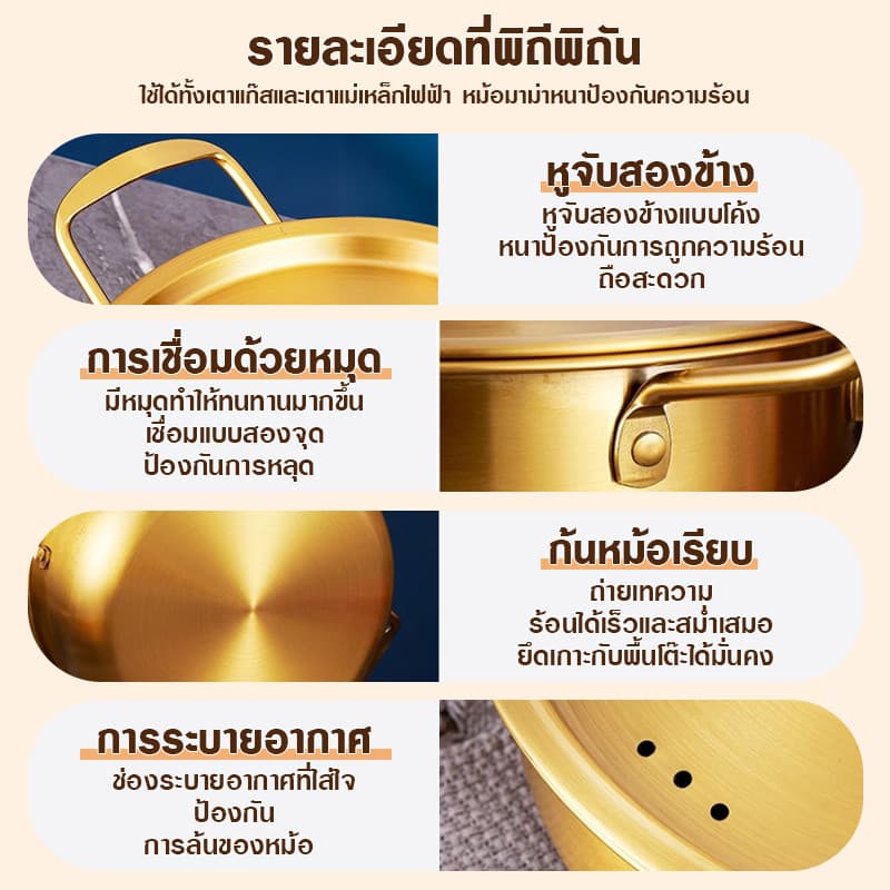 หม้อมาม่า หม้อมาม่าเกาหลี หม้อเกาหลีสีทอง หม้อเกาหลี หม้อรามยอน หม้อสองหู พร้อมฝา หม้อสแตนเลส304 รูปที่ 7