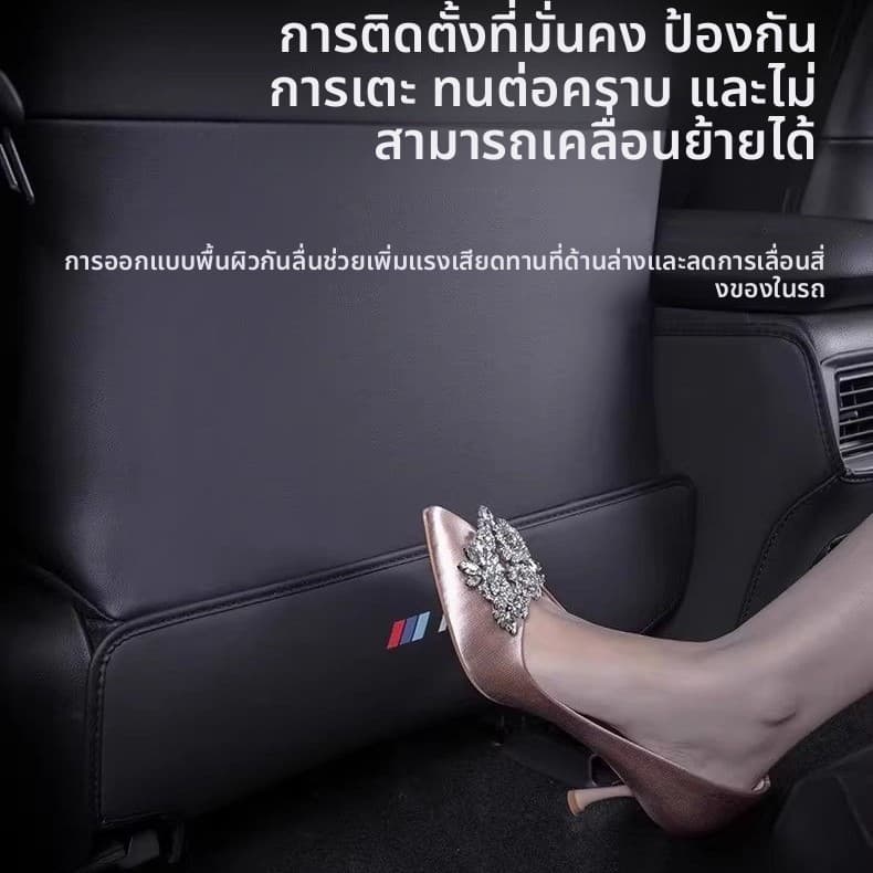 ⏰ประเทศไทย 24 ชั่วโมง⏰ ใส่ได้ทุกรุ่น แผ่นกันเปื้อนด้านหลังเบาะรถยนต์ แผ่นกันเตะเบาะหลัง รูปที่ 3