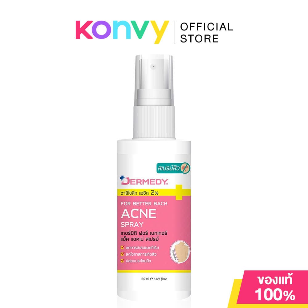 DERMEDY For Better Back Acne Spray 50ml เดอร์มีดี ฟอร์ เบทเทอร์ แป็ค แอคเน่ สเปรย์. รูปที่ 1