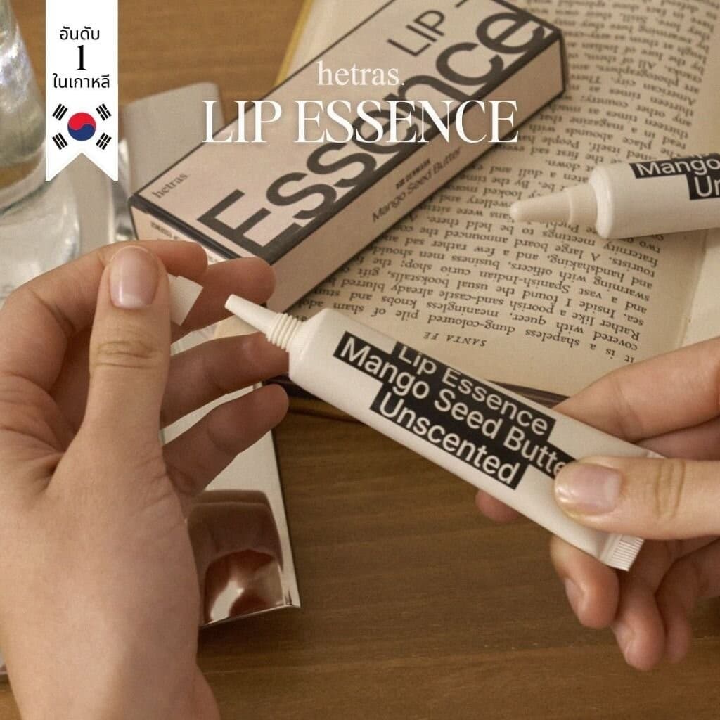 hetras ลิปเอสเซ้นส์ ขนาด 2ชิ้น 13มล ลิปออยด์ ลิปกลอส บำรุงริมฝีปาก Mango Seed Butter Lip Essence รูปที่ 1