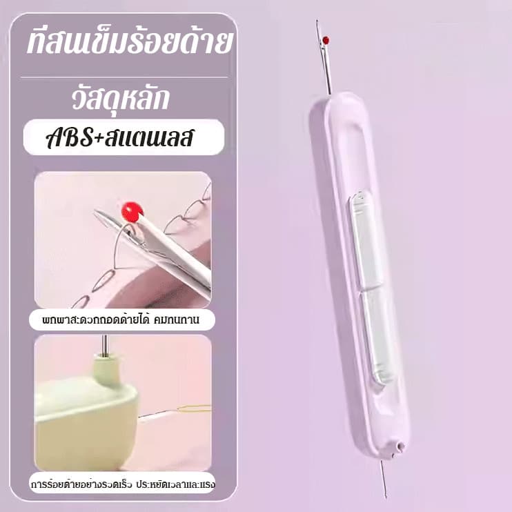ที่สนเข็มถอดด้ายแบบ2ใน1 รุ่นใหม่ เครื่องถอนเข็มและด้ายสองในหนึ่งเดียวในครัวเรือน เครื่องมือพิเศษสําหรับช่างด้ายมัลติฟังก์ชั่น รูปที่ 5