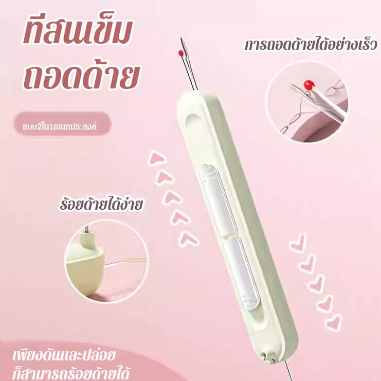 ที่สนเข็มถอดด้ายแบบ2ใน1 รุ่นใหม่ เครื่องถอนเข็มและด้ายสองในหนึ่งเดียวในครัวเรือน เครื่องมือพิเศษสําหรับช่างด้ายมัลติฟังก์ชั่น รูปที่ 4