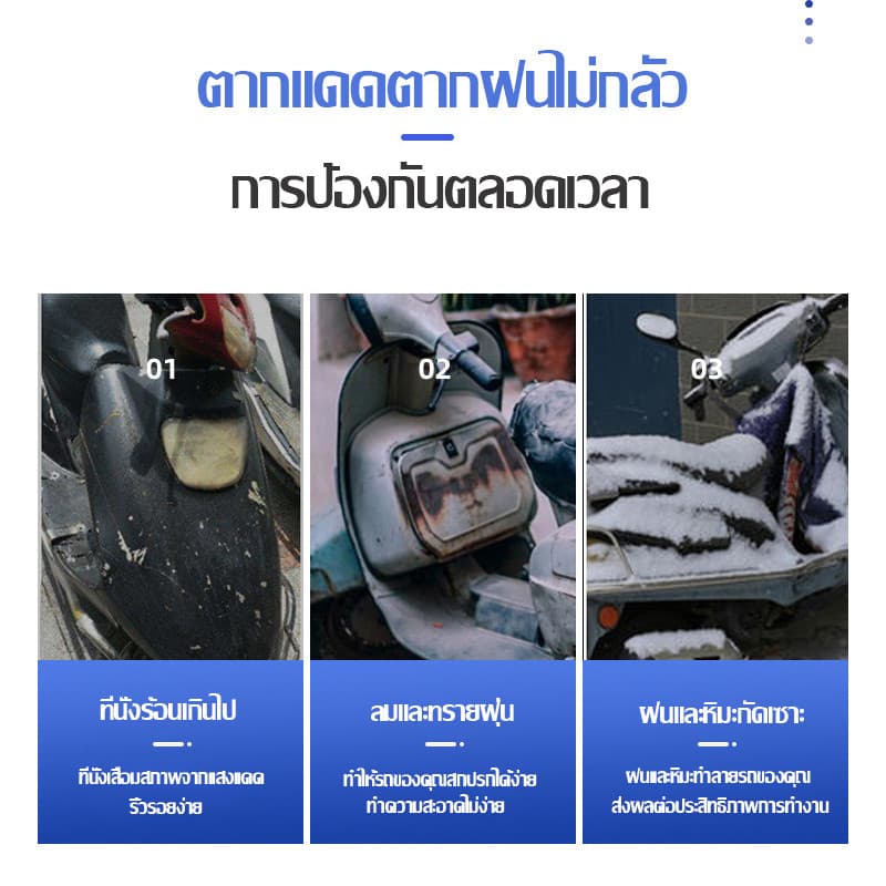 MOTUS ผ้าคลุมรถมอไซ กันแดดกันน้ำได้ ถุงคลุมรถมอไซ ทุกรุ่น ผ้าคลุมรถมอเตอร์ไซค์ honda PCX Yamaha BigBike XLL BLACK รูปที่ 4