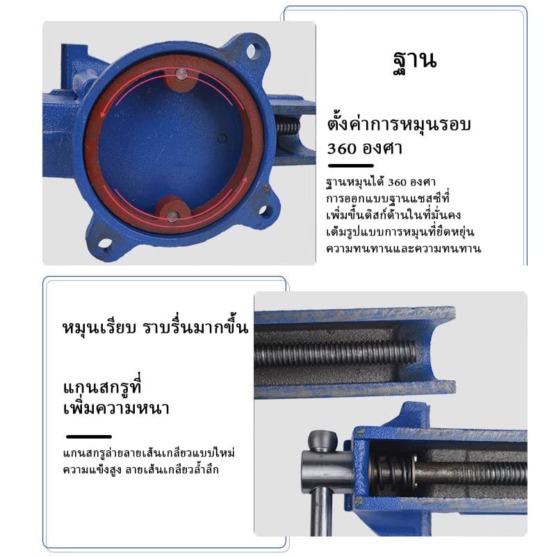 ปากกาจับชิ้นงาน 5 นิ้ว แคลมป์จับชิ้นงาน สามารถหมุนได้ 360 ปากกาหนีบโต๊ะ แท่นจับชิ้นงาน ปากกาจับเหล็ก 70mm จับชิ้นงาน รูปที่ 8