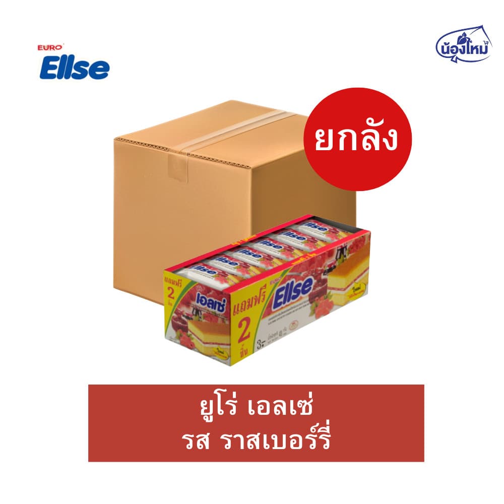 Ellse เอลเซ่ เลเยอร์เค้กสอดไส้ครีม ยกลัง 15กรัม รูปที่ 9