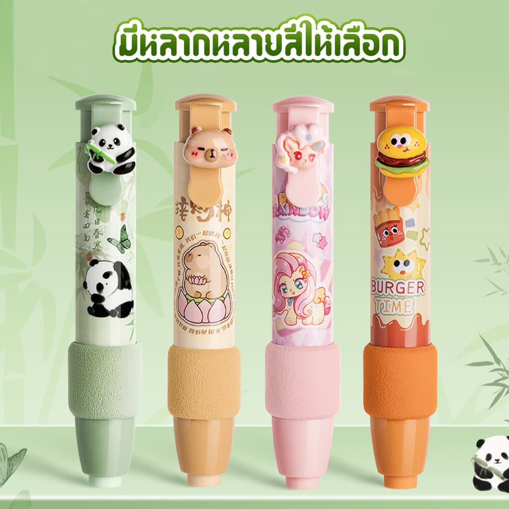 ยางลบแท่งแบบกด ยางลบดินสอ ยางลบแบบแท่ง เปลี่ยนไส้ได้ พกพาสะดวก ลบสะอาด เครื่องเขียน ปลอดภัย ปลอดสารพิษ รูปที่ 9