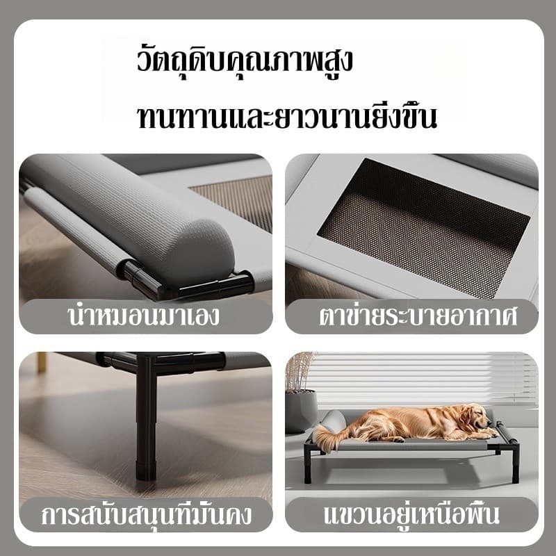 ที่นอนแมว ที่นอนสุนัขยกสูง ผ้าอัพเกรดใหม่ ระบายอากาศและป้องกันความชื้น ทนต่อการขีดข่วน รูปที่ 2