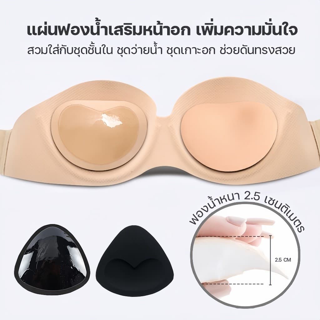 ฟองน้ำเสริมทรง ฟองน้ำดันทรง ยกกระชับ ฟองน้ำซิลิโคน 1 คู่ รูปที่ 2