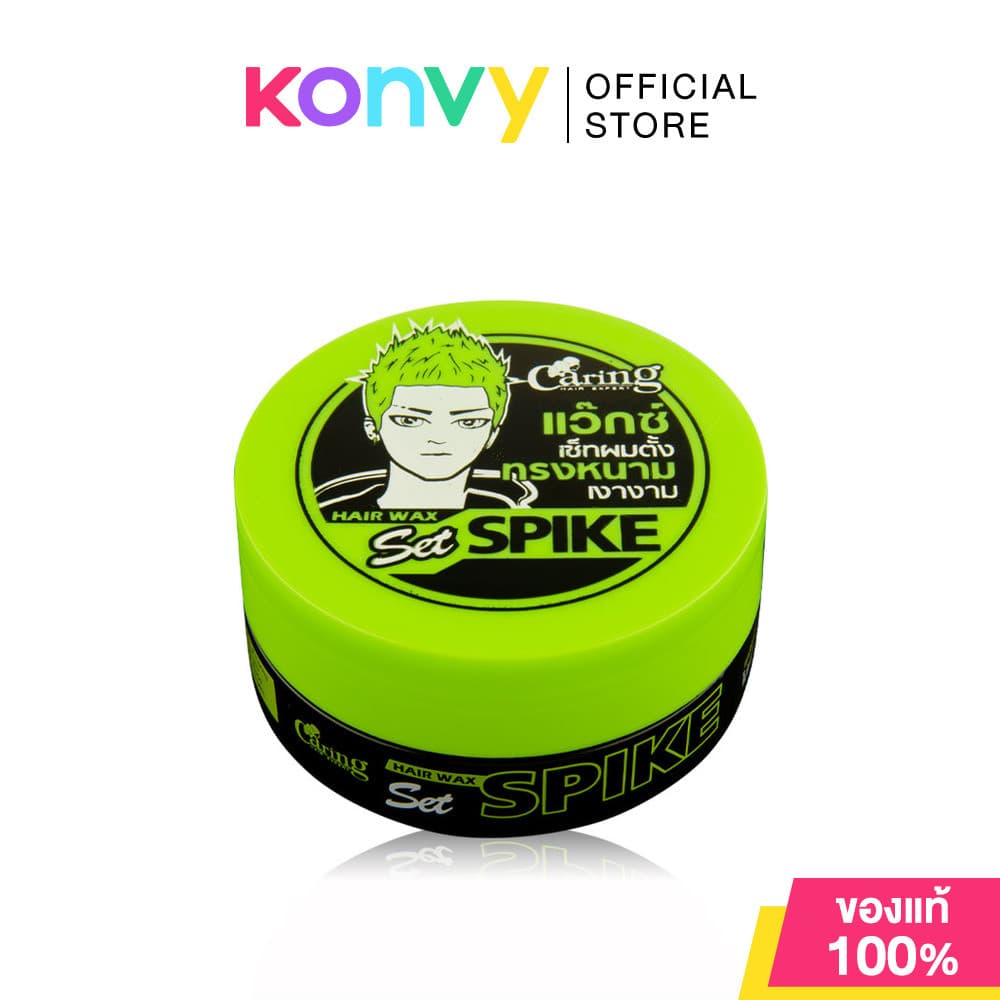 Caring Hair Wax Set แคริ่ง ผลิตภัณฑ์แว๊กซ์จัดแต่งทรงผม 75ml รูปที่ 3