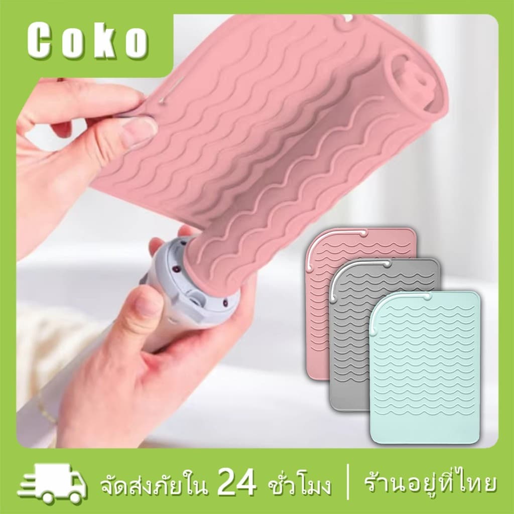 แผ่นซิลิโคนรองที่หนีบผม ซิลิโคนรองที่หนีบผม แบบพกพา ม้วนเก็บได้ รูปที่ 1