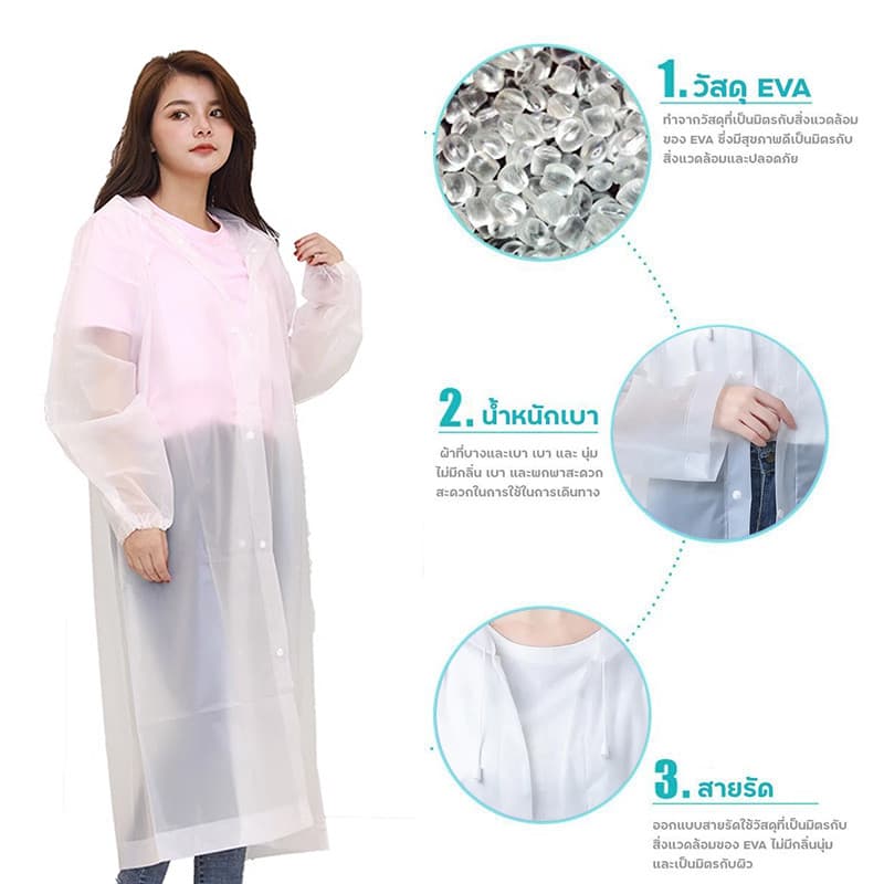 เสื้อกันฝน EVA เสื้อกันฝนแฟชั่น ชุดกันฝน Rain coats เสื้อกันฝนผู้ใหญ่ เสื้อกันฝนฉุกเฉิน 100 กรัม คุณภาพดี รูปที่ 7