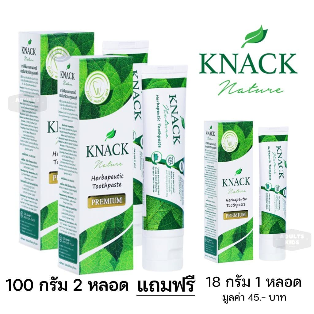 ซื้อ 2 แถม 1 KNACK NATURE HERBAPEUTIC TOOTHPASTE 100g 18g ยาสีฟัน แนค เนเจอร์ รูปที่ 1