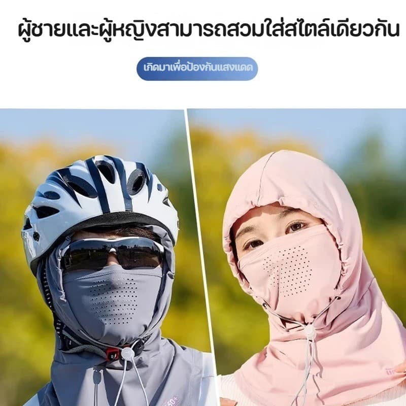 หมวกกันแดด หน้ากากผ้าไหมน้ําแข็ง 3 in 1 คลุมคอได้ กันฝุ่น UV คลุมหัว ปิดหน้า คลุมคอได้ ระบายอากาศดี ผู้ชายผู้หญิงเดินป่า รูปที่ 8