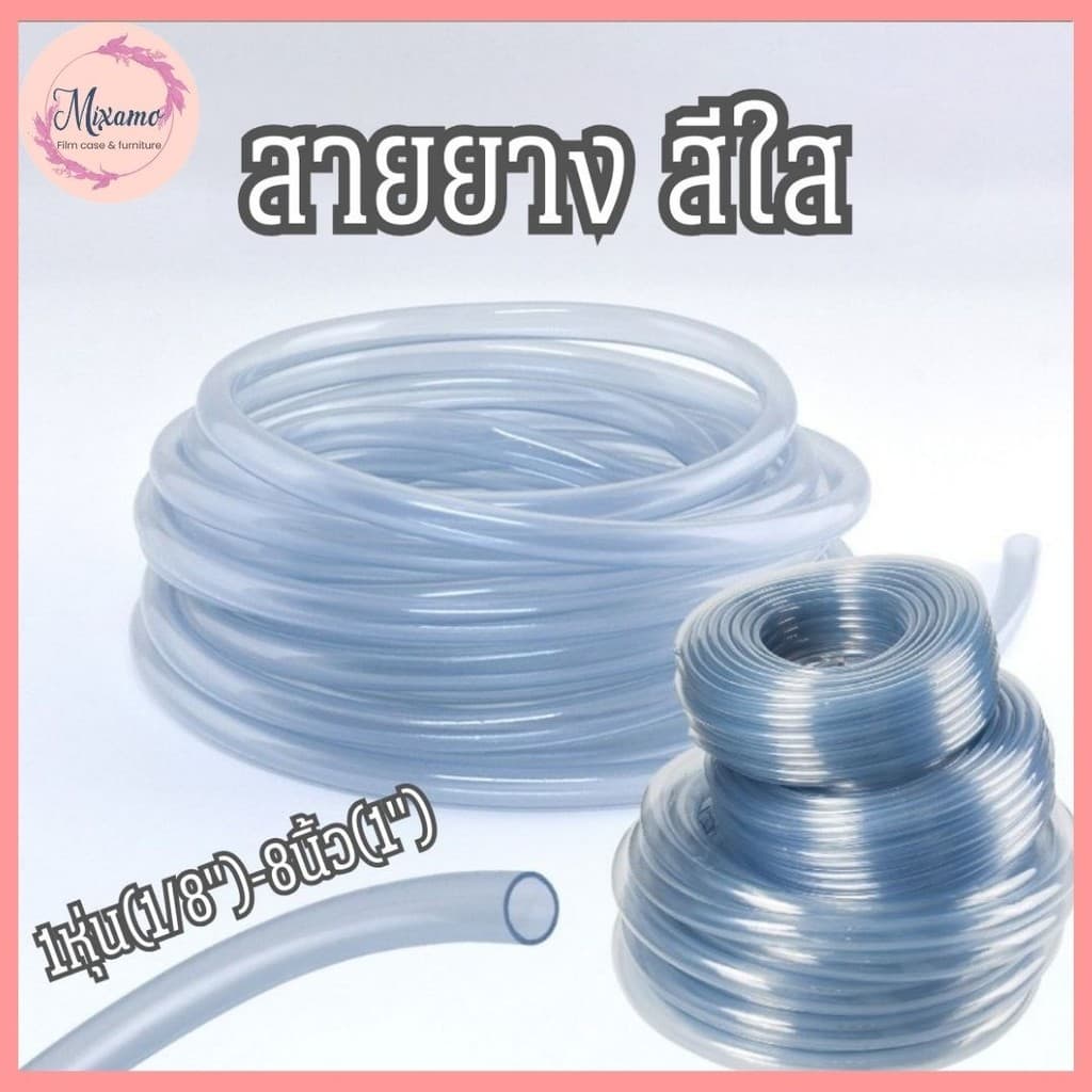 --MXM--สายยาง สีใส ขนาด 1หุน-1นิ้ว ใช้ต่อรดน้ำต้นไม้ สายท่อน้ำ #AK-0001 รูปที่ 1