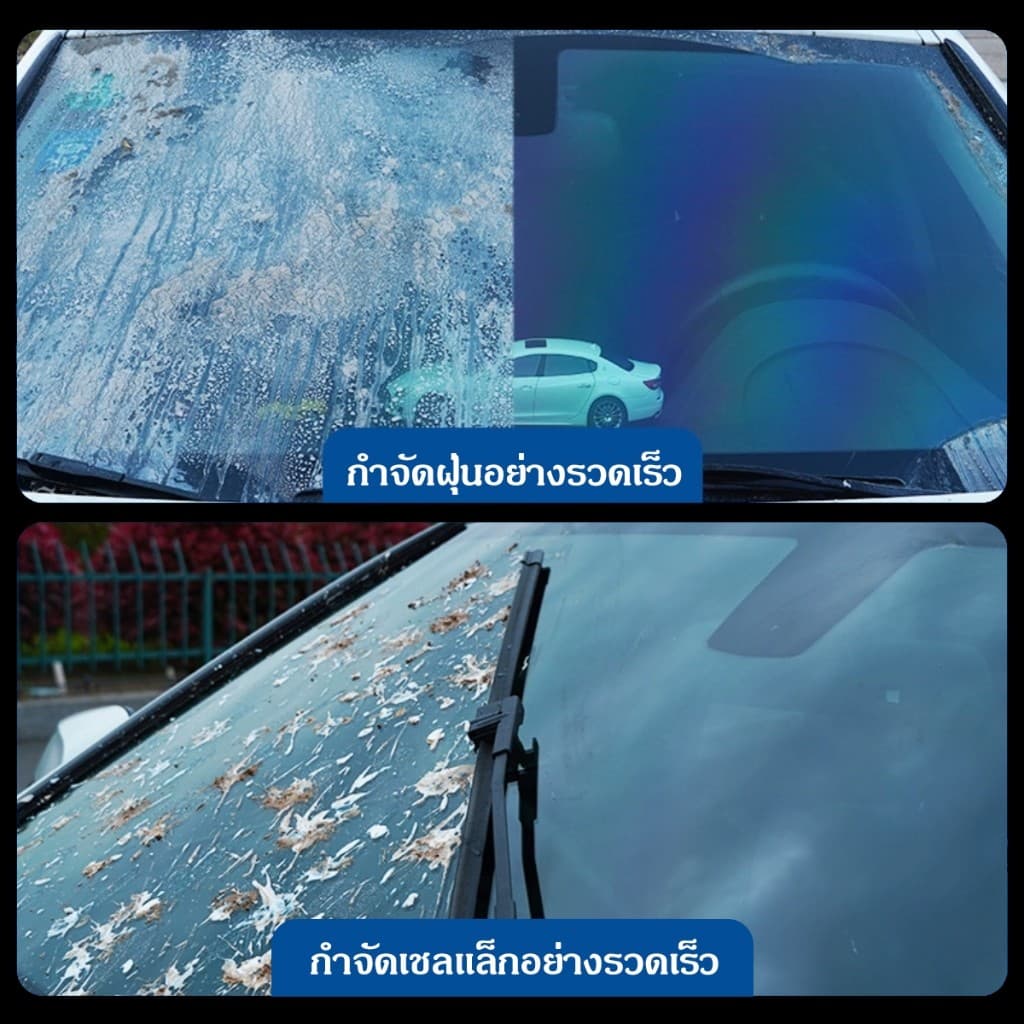 น้ำยาทำความสะอาดกระจก แบรนด์ WATTS ขจัดคราบสกปรก มินติดฟิล์ม คราบแมลง มูลนก บำรุง กระจกรถยนต รูปที่ 5