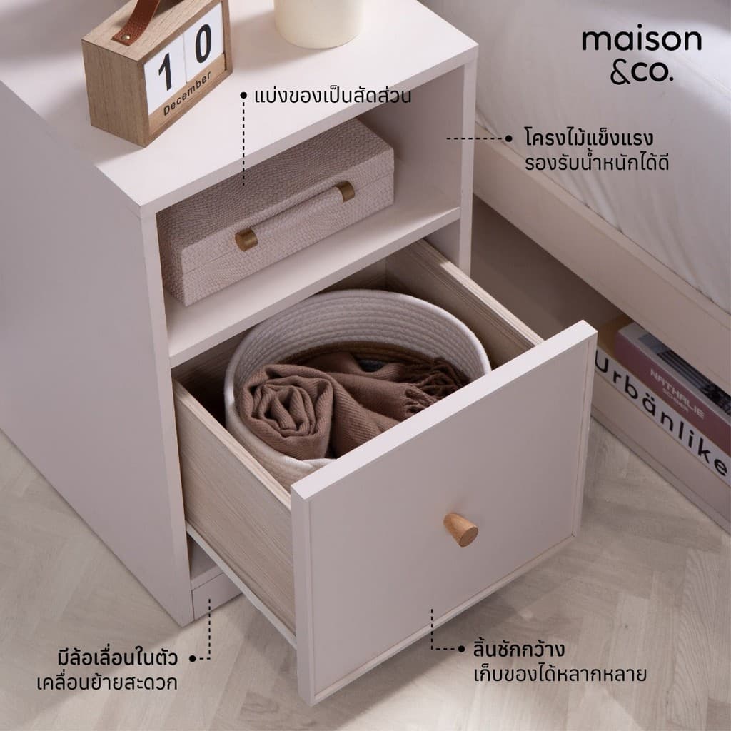 SB Design Square ตู้ข้างเตียง ขนาด 40 ซม. รุ่น Lacuna สีครีม แบรนด์ MAISON&CO. รูปที่ 2