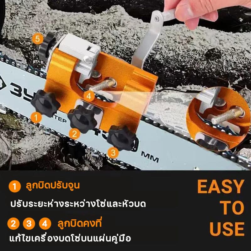 เครื่องลับโซ่เลื่อยยนต์ ตะไบแทงโซ่ ลับใบเลื่อย เครื่องลับคมเลื่อยโซ่ไฟฟ้า ชุดลับคมเลื่อยโซ่ รูปที่ 7