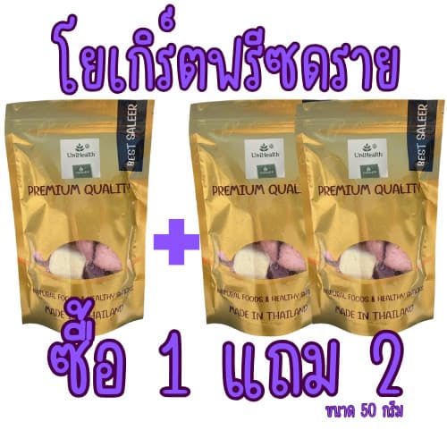 โยเกิร์ตอบกรอบ โยเกิร์ตกรอบ โยเกิร์ต โยเกิร์ตฟรีซดราย น้ำหนักรวม 150 กรัม ถั่วตราเต่า รูปที่ 1