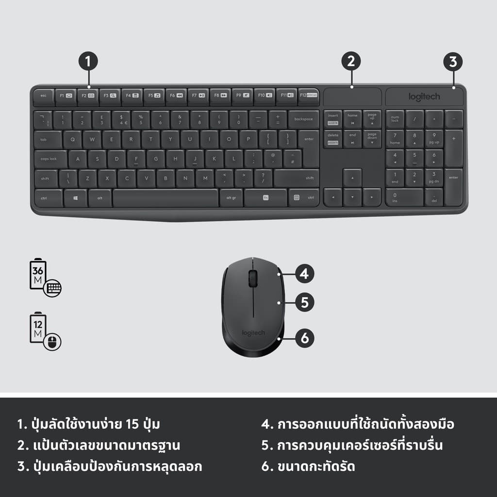 LOGITECH MK235 COMBO WIRELESS MOUSE & KEYBOARD เมาส์ คีย์บอร์ด ไร้สาย คีย์ TH/EN รูปที่ 7