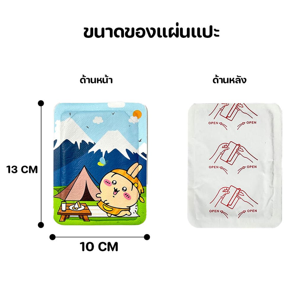 สินค้า จากไทย แผ่นแปะร้อน แผ่นร้อนช่วยบรรเทาปวด ลดปวดประจำเดือน ลายการ์ตูนน่ารัก คละลาย รูปที่ 7