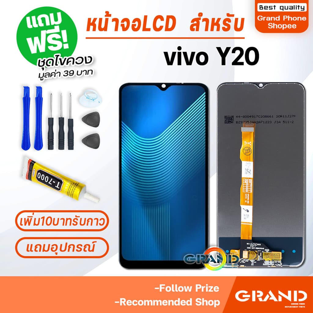 หน้าจอ vivo Y03/Y03T/Y02/Y02S/Y02T/Y02A/Y11/Y12/Y12S/Y15/Y15S/Y16/Y17S/Y18/Y19/Y19S/Y20/Y21/Y22/Y27/Y28/Y31/Y33S/Y56/Y76 รูปที่ 7