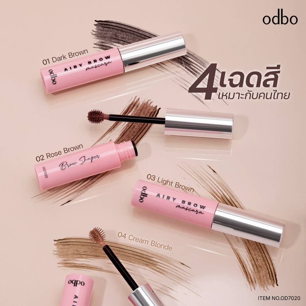 มาสคาร่าคิ้ว แปรงซิลีโคน odbo Airy Brow Mascara รูปที่ 6