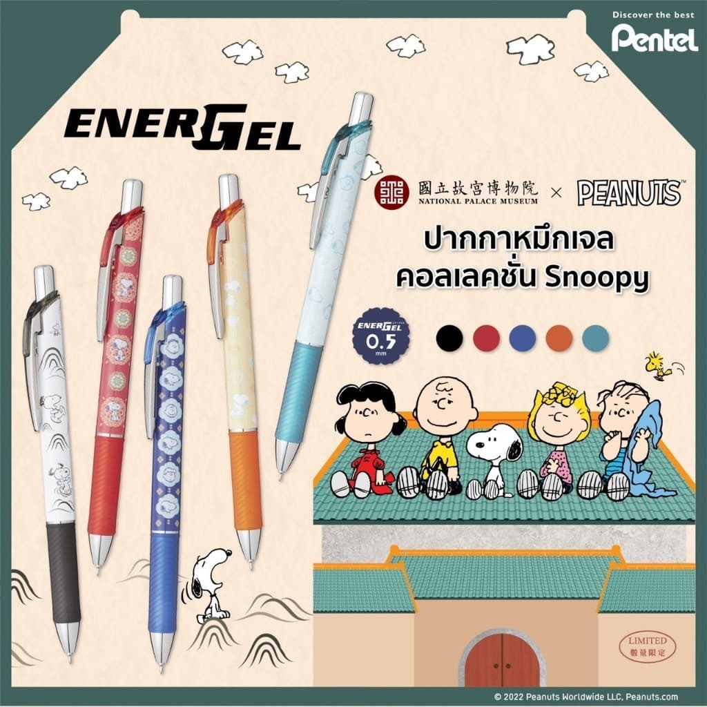 BioKids x Pentel Energel Limited Edition 0.5 mm. [Onomatopoeia, Sumikko, Kawaii, Snoopy, Japanese snacks, Yuzen, Rabbit] รูปที่ 7