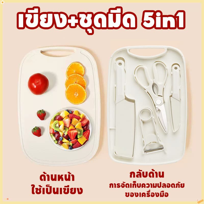 เขียง มัลติฟังก์ชัน Kitchen set ชุดมีด 5ชิ้น ชุดมีดเขียง สำหรับตั้งแคมป์กลางแจ้ง ชุดเขียง รูปที่ 2