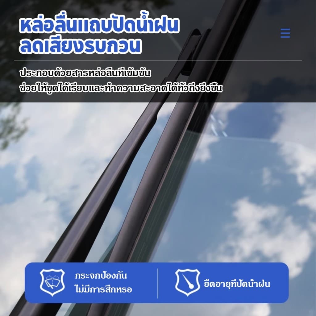 น้ำยาทำความสะอาดกระจก แบรนด์ WATTS ขจัดคราบสกปรก มินติดฟิล์ม คราบแมลง มูลนก บำรุง กระจกรถยนต รูปที่ 7