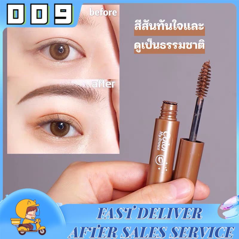 YTL มาสคาร่า และขนตา 3 มิติ เส้นสวย กันน้ํา สีน้ําตาลเข้ม ธรรมชาติ คิ้วยาว คิ้วดูมีมิติ สวย ธรรมชาติ พร้อมแปรงปัดคิ้ว รูปที่ 2