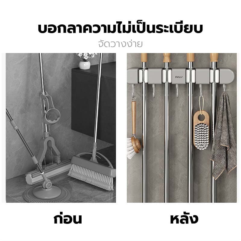 ที่แขวนไม้ถูพื้น ตะขอแขวน ที่แขวน ไม้กวาดยึดผนังที่แขวนฝักบัวที่แขวนไม้ถูพื้นที่แขวน ตะขอติดผนังไม่ต้องเจาะ ไม่ต้องเ รูปที่ 5