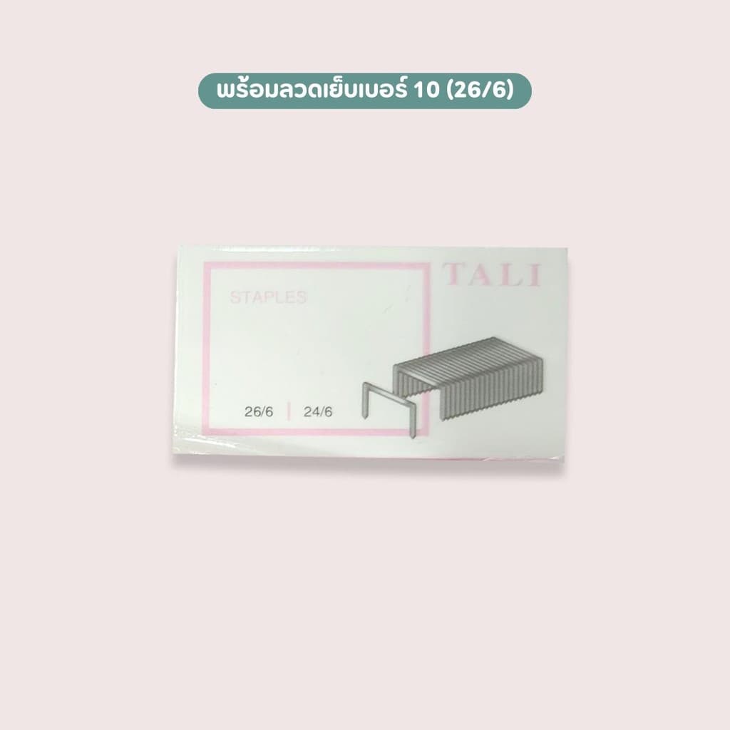 แม็กเย็บ เครื่องเย็บกระดาษ ที่เย็บกระดาษ แม็กเย็บกระดาษ แม็ค แม็ก แข็งแรง ทนทาน อุปกรณ์สำนักงาน รูปที่ 2
